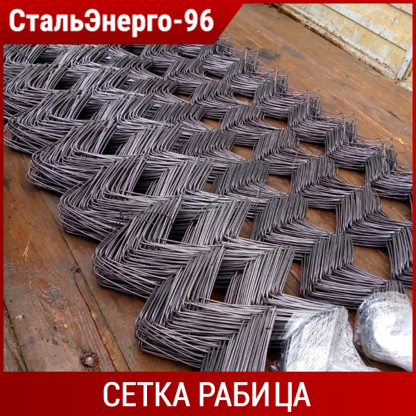 Сетка рабица 35х35х1,8 оцинкованная